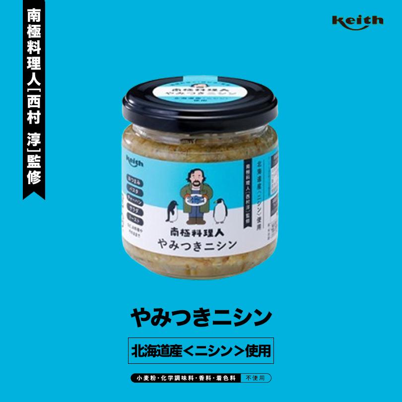 王様のブランチ【選べる2個セット】 南極料理人 やみつきシリーズ！ シャケ ニシン タラ タコ 送料無料 ノフレ食品株式会社｜senka-land｜03