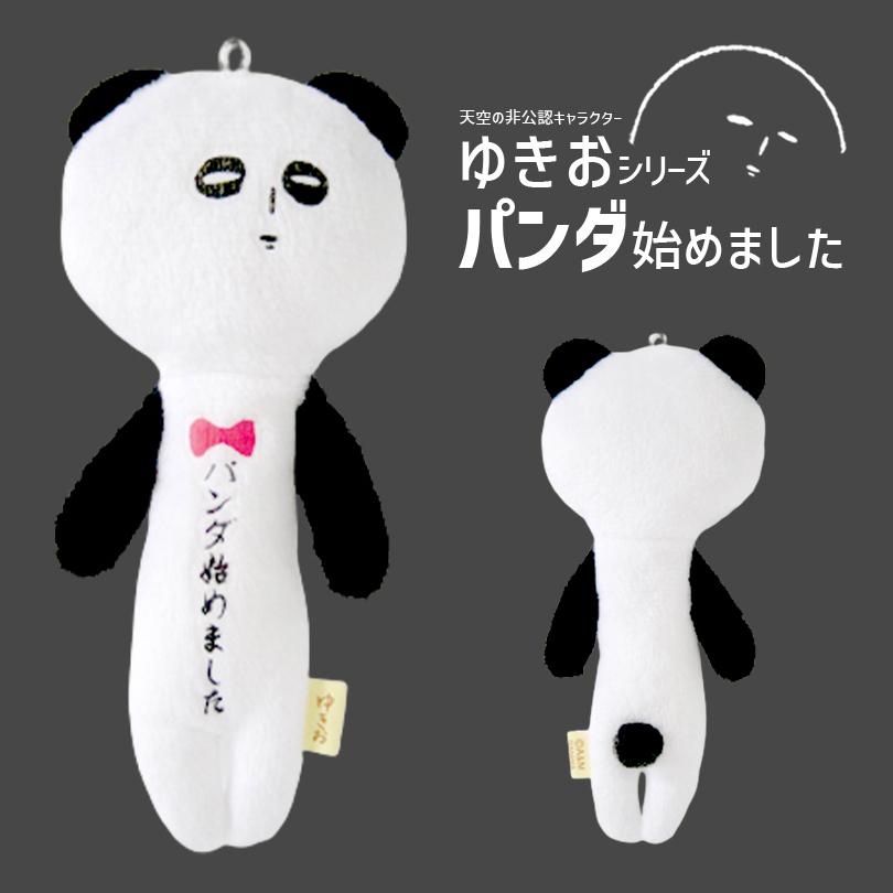 23種類から5つ選べるゆきおシリーズ メール便 送料無料 北海道 限定 ご当地 ふわふわ かわいい 面白い Eraberuyukio 5 北海道銘菓 センカランド 通販 Yahoo ショッピング