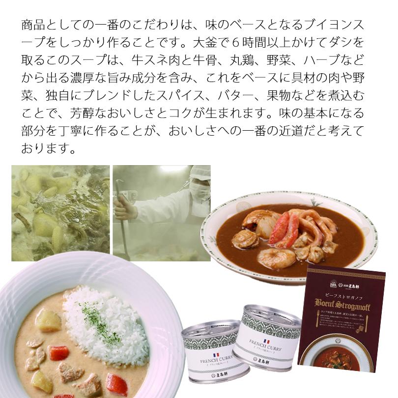 五島軒 函館カレー4種類詰め合わせセット (甘口・中辛・辛口・究極