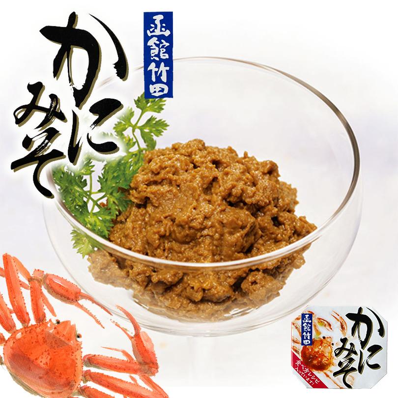 函館竹田 かにみそ75ｇ かに肉入りかにみそ70ｇ むしうに60ｇ 3種セット Kani Unim 3 北海道銘菓 センカランド 通販 Yahoo ショッピング