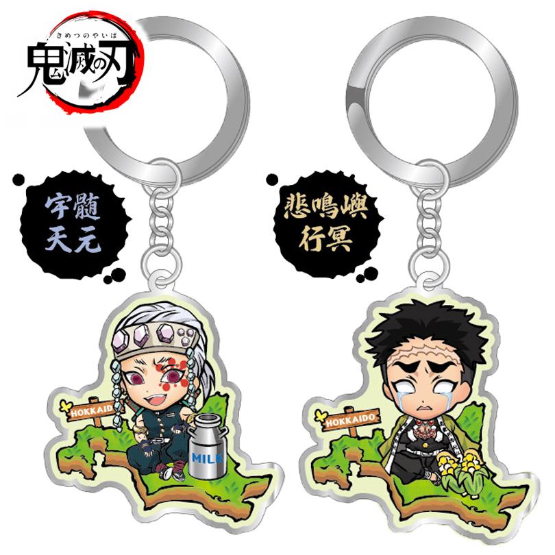 鬼滅の刃 メタルキーホルダー 北海道型2 限定 ご当地 キーホルダー