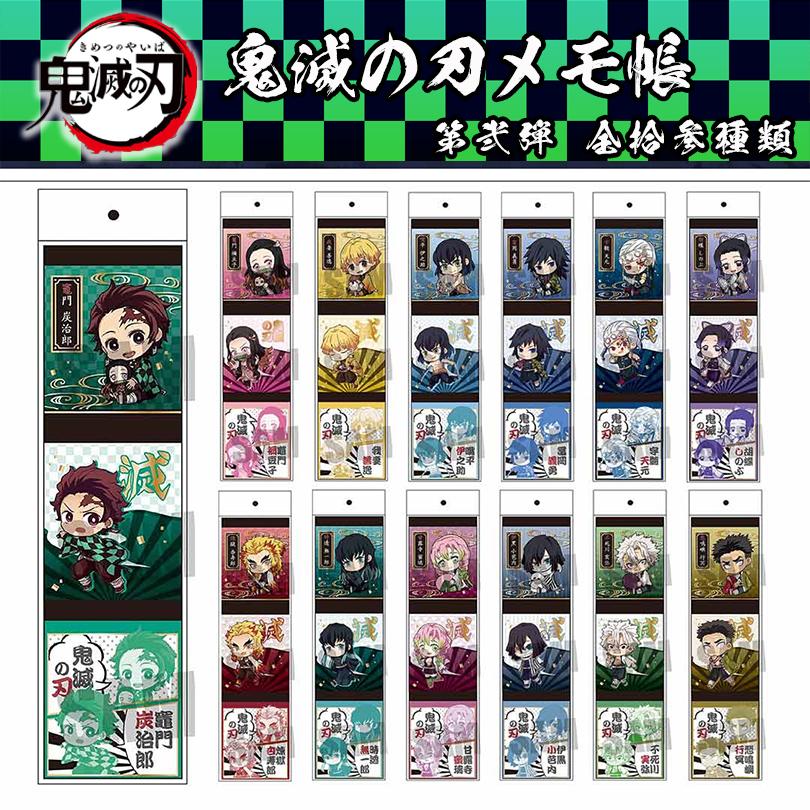 鬼滅の刃 キャラクター 名前 グッズ メモ帳 限定 ご当地 週刊少年ジャンプ 水の呼吸 全集中 漫画 アニメ 人気 送料無料 きめつのやいば 柱 Memokimetsu3 北海道銘菓 センカランド 通販 Yahoo ショッピング