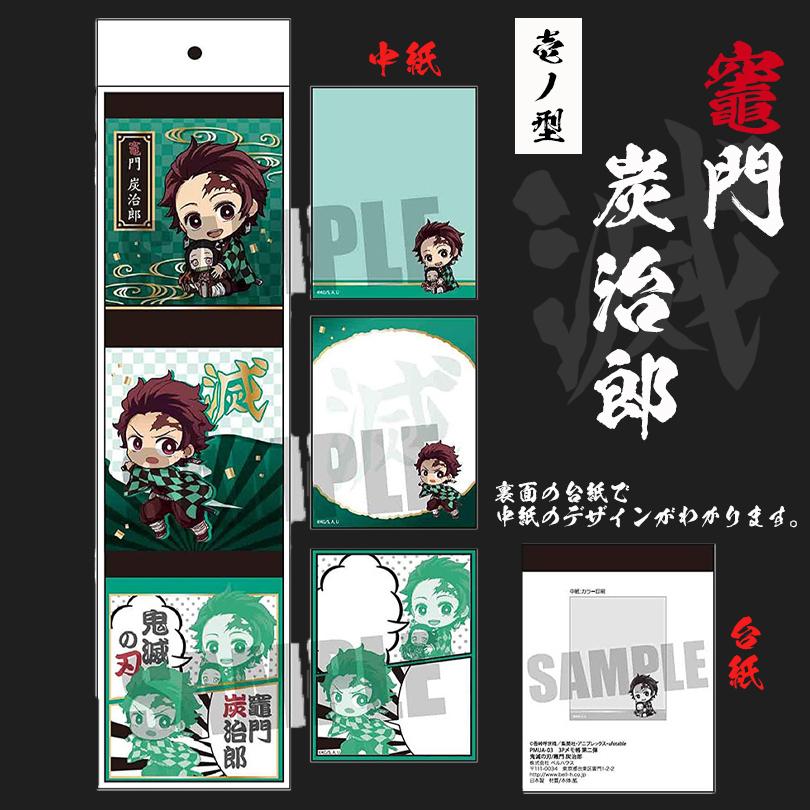 鬼滅の刃 キャラクター 名前 グッズ メモ帳 限定 ご当地 週刊少年ジャンプ 水の呼吸 全集中 漫画 アニメ 人気 送料無料 きめつのやいば 柱 Memokimetsu3 北海道銘菓 センカランド 通販 Yahoo ショッピング