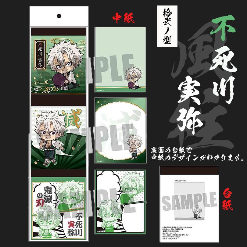 鬼滅の刃 キャラクター 名前 グッズ メモ帳 限定 ご当地 週刊少年ジャンプ 水の呼吸 全集中 漫画 アニメ 人気 送料無料 きめつのやいば 柱 Memokimetsu3 北海道銘菓 センカランド 通販 Yahoo ショッピング