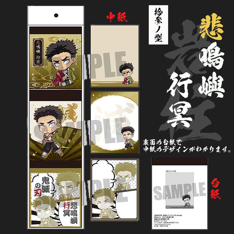鬼滅の刃 キャラクター 名前 グッズ メモ帳 限定 ご当地 週刊少年