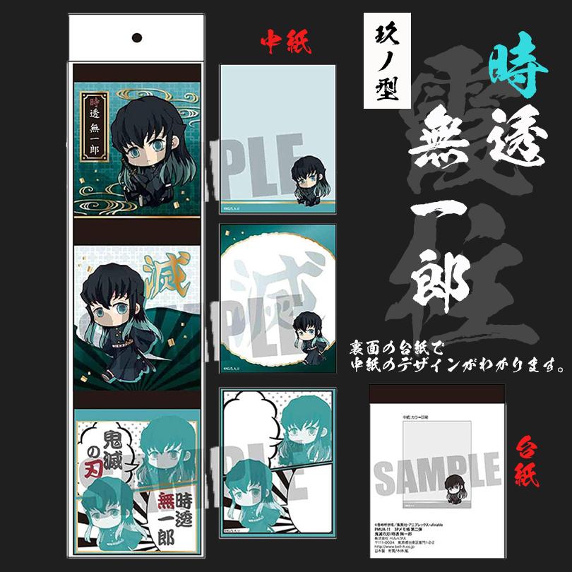 鬼滅の刃 キャラクター 名前 グッズ メモ帳 限定 ご当地 週刊少年