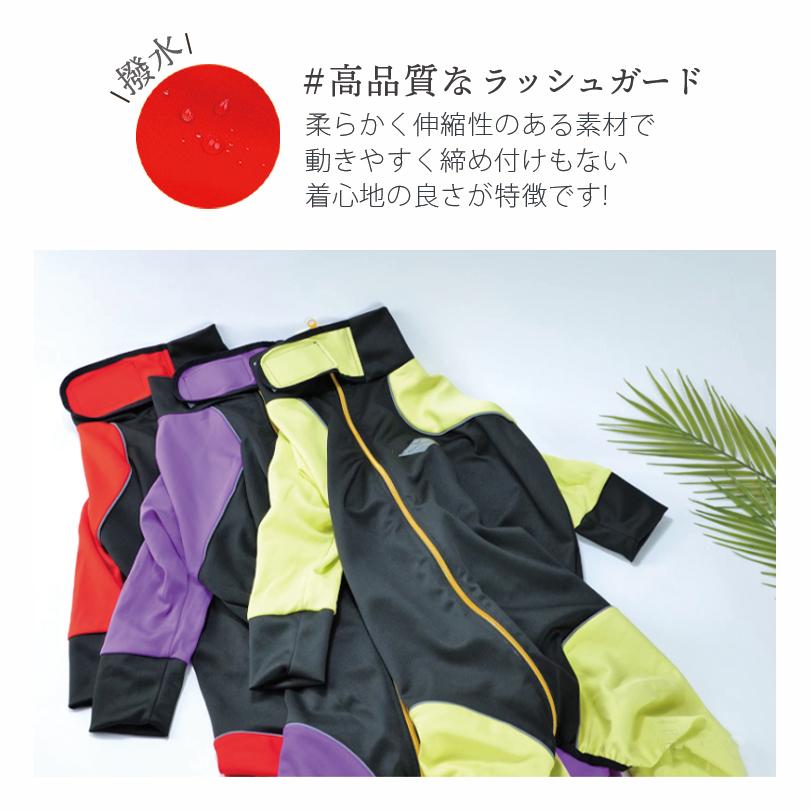 犬服 ドッグウェア ラッシュガード 送料無料 背面ジッパー