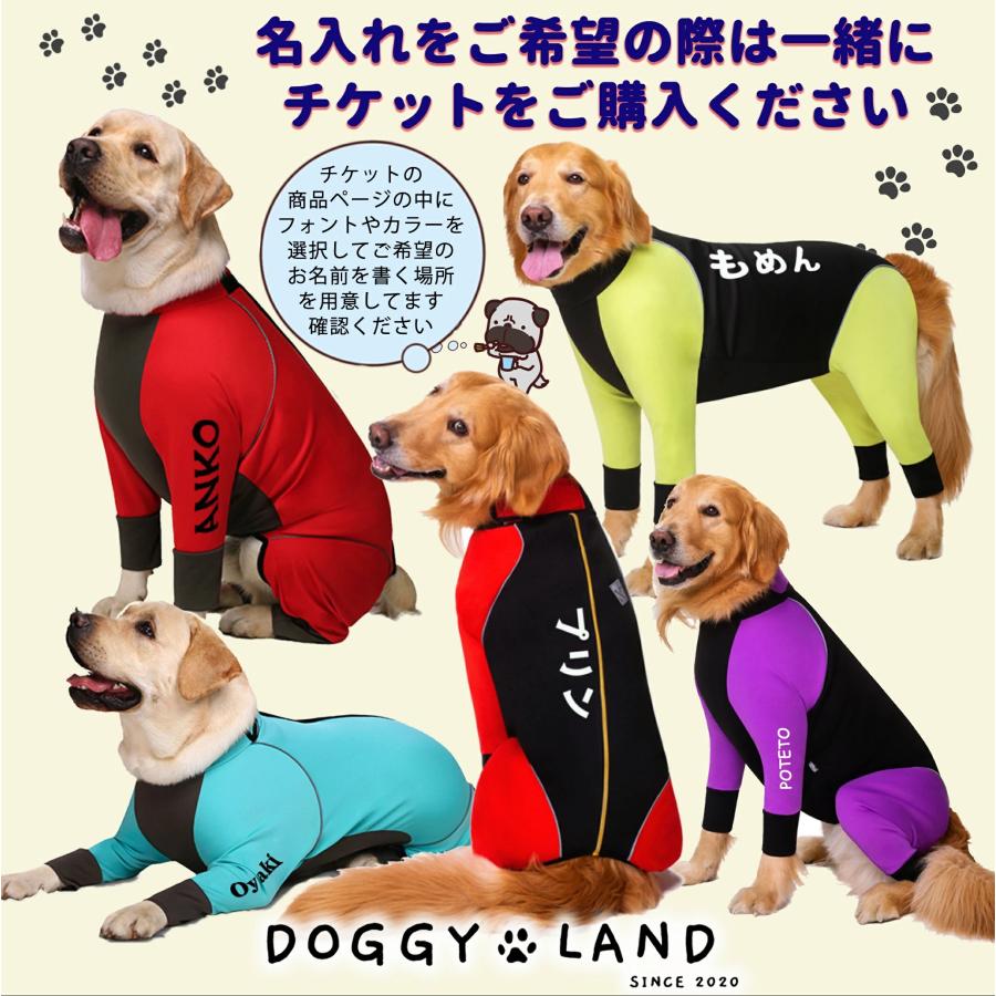 犬服 ドッグウェア ラッシュガード 送料無料 背面ジッパー