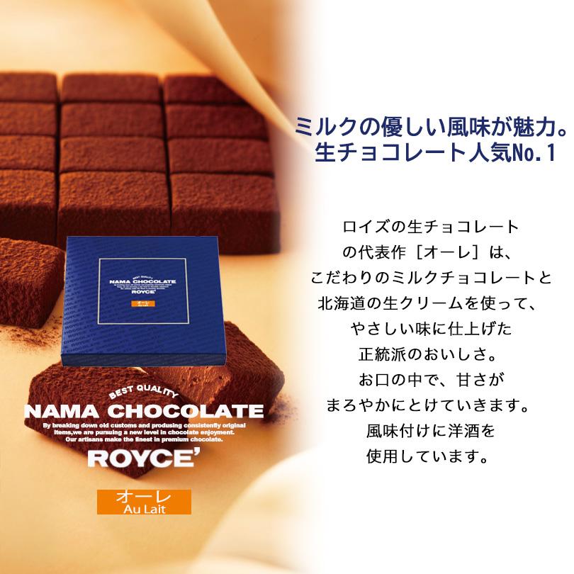 ロイズ 選べる生チョコセット 2箱セット ROYCE' 北海道 人気 定番 お