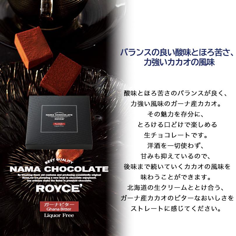 ロイズ 選べる生チョコセット 2箱セット ROYCE' 北海道 人気 定番 お