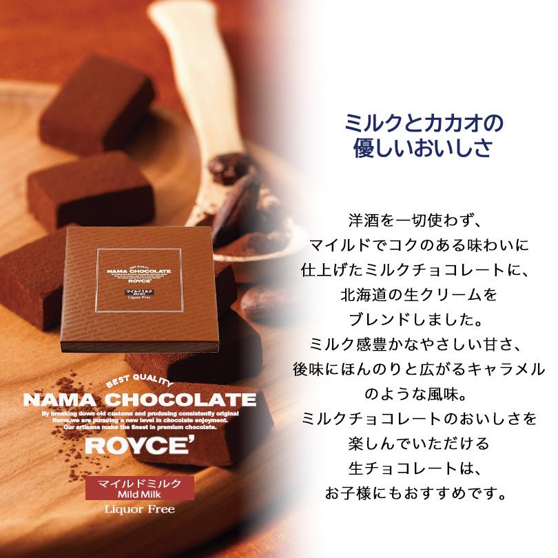 ロイズ 選べる生チョコセット 2箱セット ROYCE' 北海道 人気 定番 お