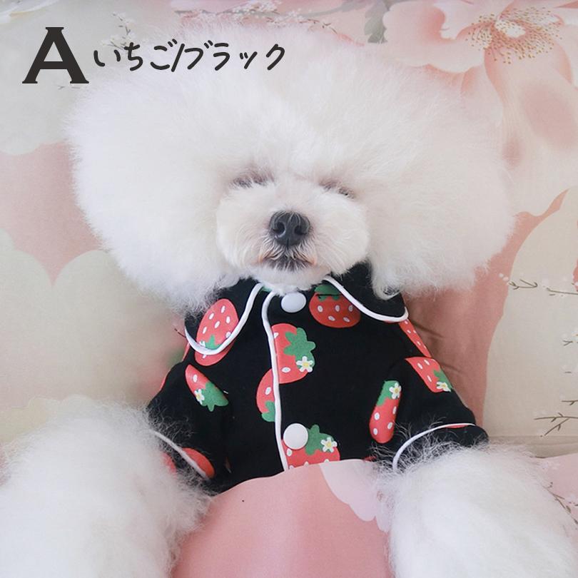 犬服 ドッグウェア 送料無料 パジャマ 春夏秋冬 寝巻き 寝具 犬の服