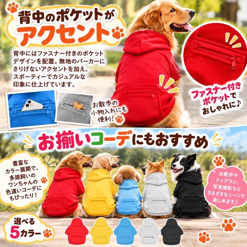 フード付きの犬の服 大型犬用】 犬服 ドッグウェア パーカー 犬 服 犬の服 ポケット付き