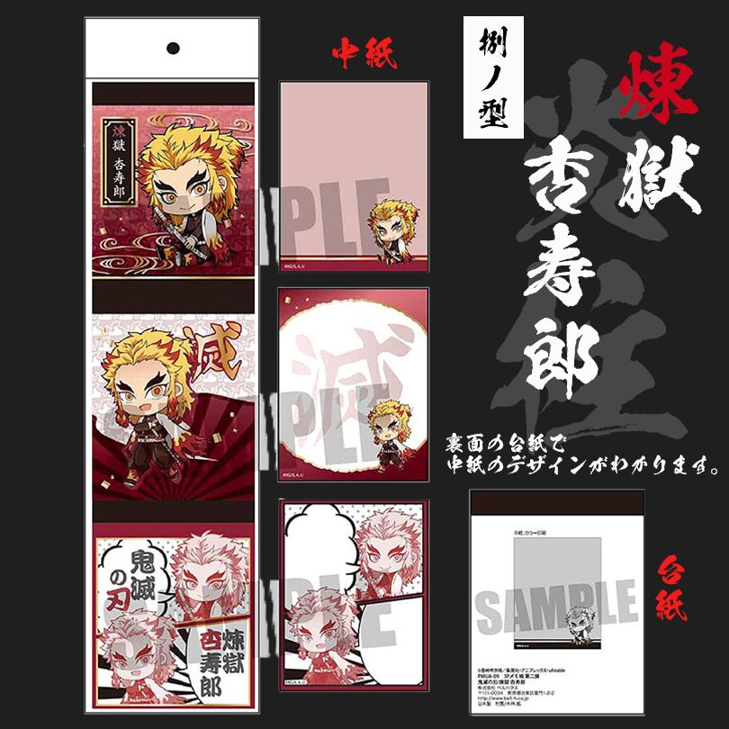 即納 早い者勝ち 全キャラ有 鬼滅の刃 鉛筆と選べるメモ帳 セット 限定
