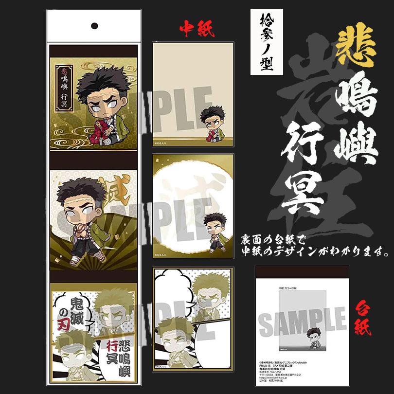 即納 早い者勝ち 全キャラ有 鬼滅の刃 鉛筆と選べるメモ帳 セット 限定