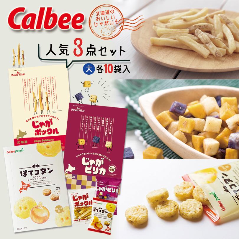 WEB限定カラー カルビー ポテトファーム じゃがポックル 18g×10袋 12箱 1ケース まとめ買い 箱買い ケース買い Calbee Potato Farm ジャガポックル じゃがぽっくる カルビー POTATOFARM じゃがピリカ (10袋入り)