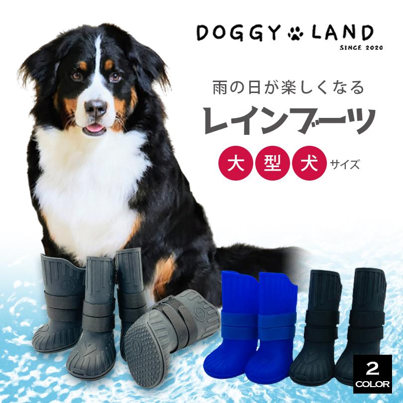 犬服 ドッグウエアー ロングレインブーツ ラバー素材 長靴 オールシーズン 送料無料 防水 軽量 レインブーツ 長くつ 梅雨時期 レイン