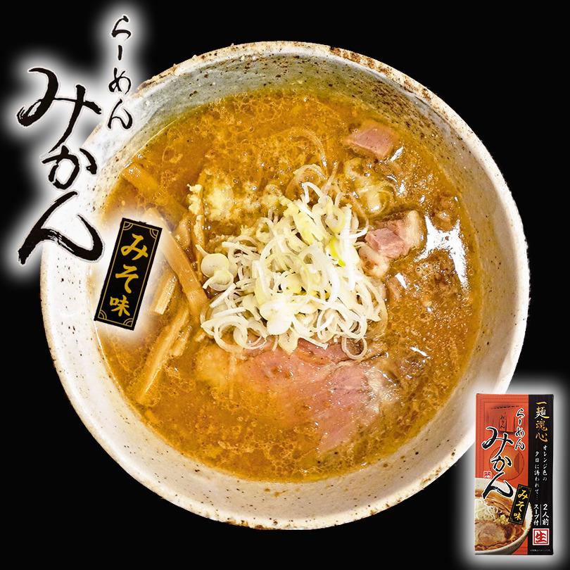 2000円ポッキリ ラーメン 取り寄せ 北海道 名店 選べる2種詰め合わせ