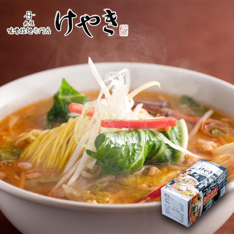 2000円ポッキリ ラーメン 取り寄せ 北海道 名店 選べる2種詰め合わせ