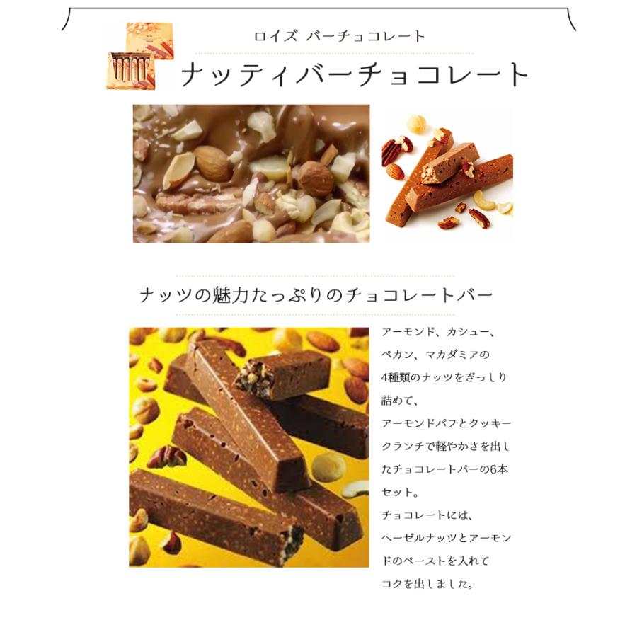 ロイズ バーチョコレート 6本入 選べる3種2個セット ROYCE 北海道 人気 チョコ お菓子 お土産 スイーツ プレゼント ばらまき おすすめ 新千歳空港｜senka-land｜06