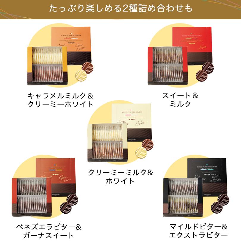 ピュアチョコレート ロイズ 5種類から選べるピュアチョコレート 3個