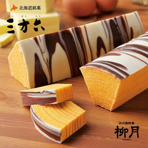 六武衆 ほぼ全種 各1 セット　(出品番号③) 三方六 柳月 3種詰め合わせセット 三方六プレーン ランバジャ 鮭