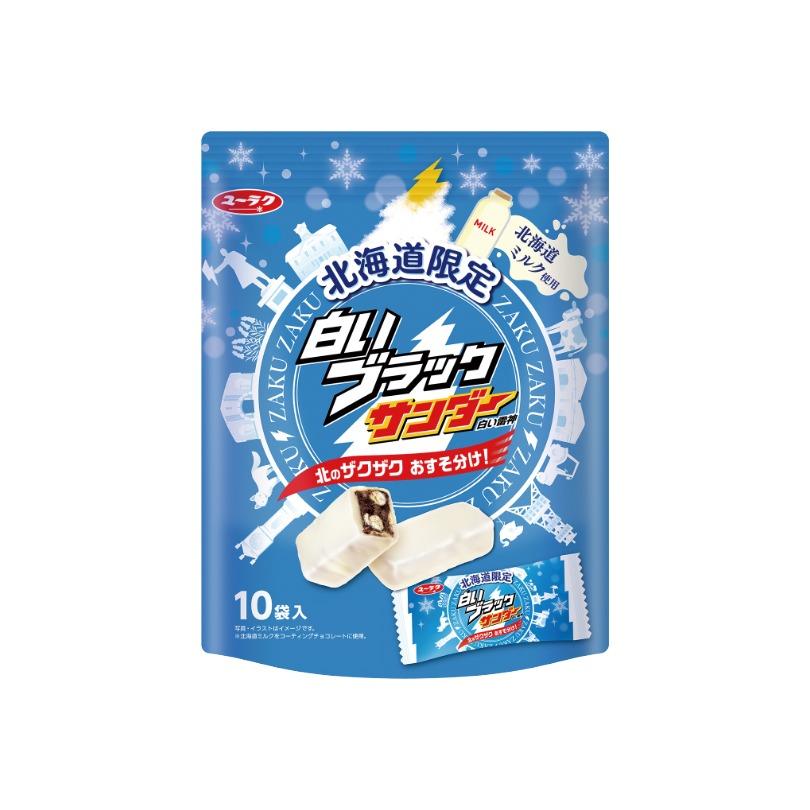 送料無料 白いブラックサンダー10入(1個)×ホワイトサンダー8入(1個