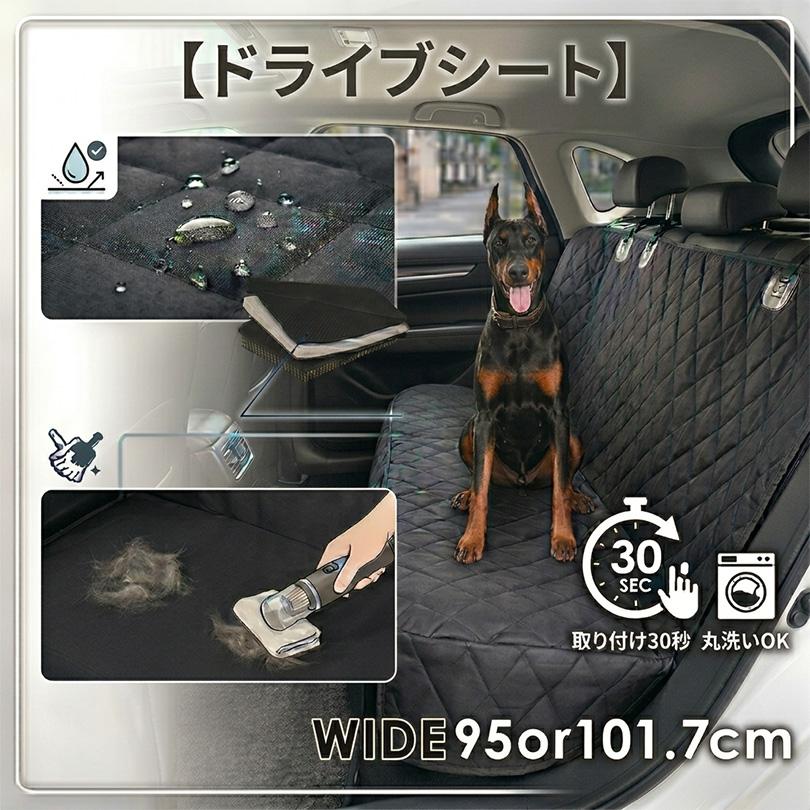 送料無料 ドライブシート 犬 猫 ペット用 後部座席 【137cm×101.7cm