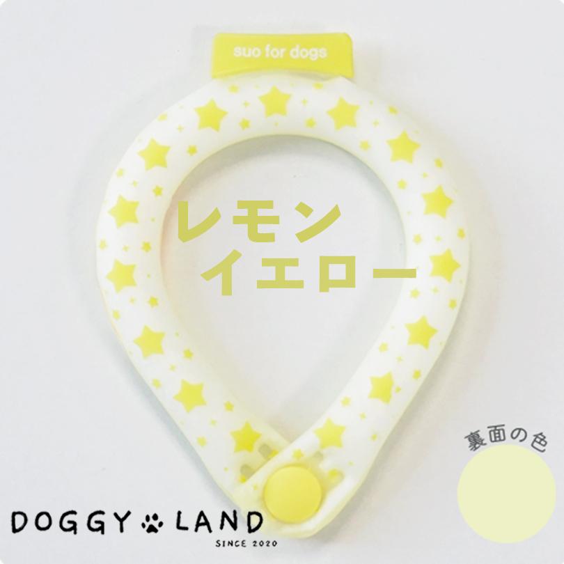 新作 犬用 クールリング ボタン付き XS SSサイズ 2023年 星柄 SUO 28