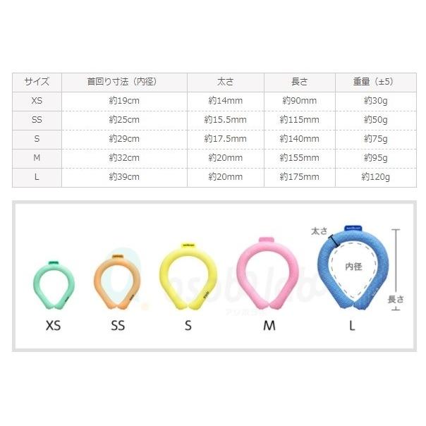 犬用 クールリング XS・SSサイズ SUO 28° ICE COOL RING for DOGS 犬