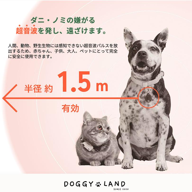 送料無料】TICKLESS チックレス PET 超音波でダニ・ノミから愛犬 送料無料】TICKLESS チックレス PET 超音波でダニ・ノミから愛犬