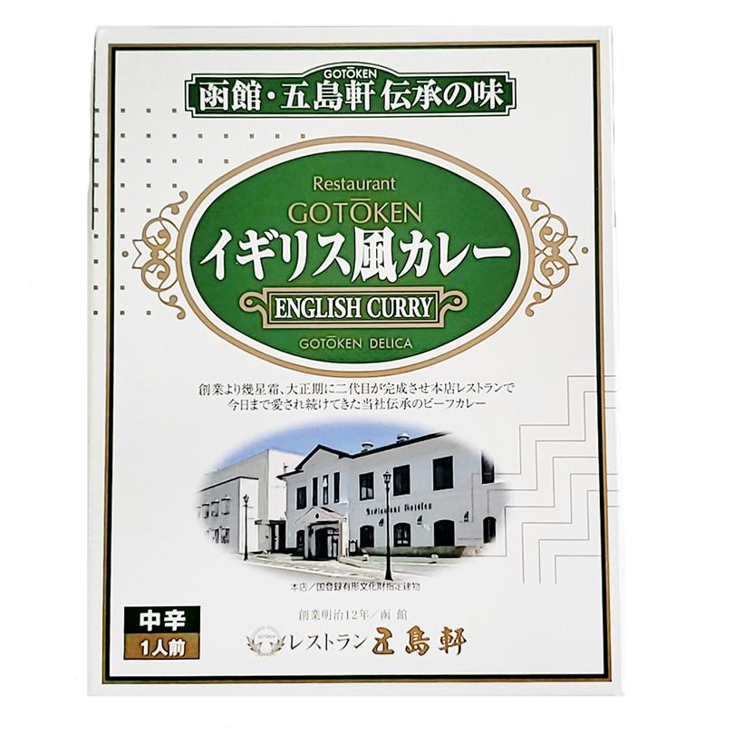 五島軒 4種類詰め合せセット(北海道発酵バターカレー・コーンポタージュ・函館カレー 中辛・イギリス風カレー)各1個 送料無料｜senka-land｜09