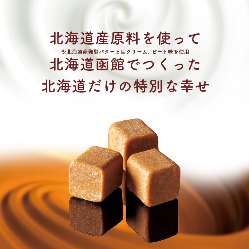 北海道限定 道南食品 生食感チェルシー バタースカッチ味 ヨーグルト