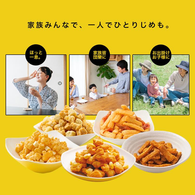 YOSHIMI 5種類詰め合わせセット 各6袋入 各1個 送料無料 おかき