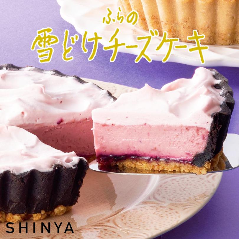 ふらの雪どけチーズケーキ3種類食べ比べセット morimoto もりもと SHINYA ティラミス ハスカップ 北海道 富良野 お土産 チーズケーキ ケーキ 手土産 北海道銘菓 センカランド - 通販 - Yahoo ショッピング