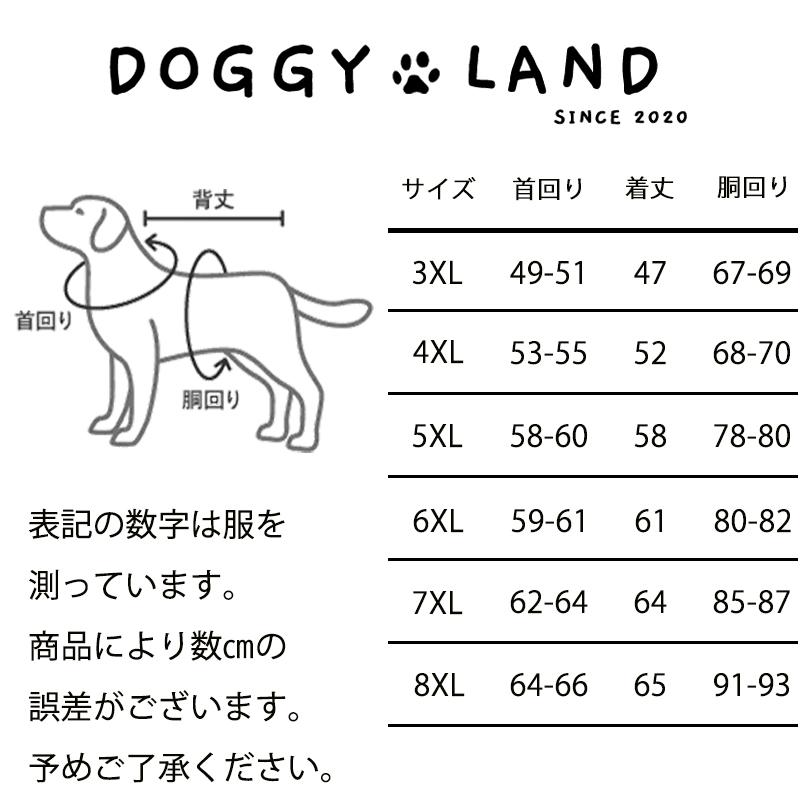 犬服 【大型犬用】寅 虎 トラ どうぶつ シリーズ コスプレ おしゃれ