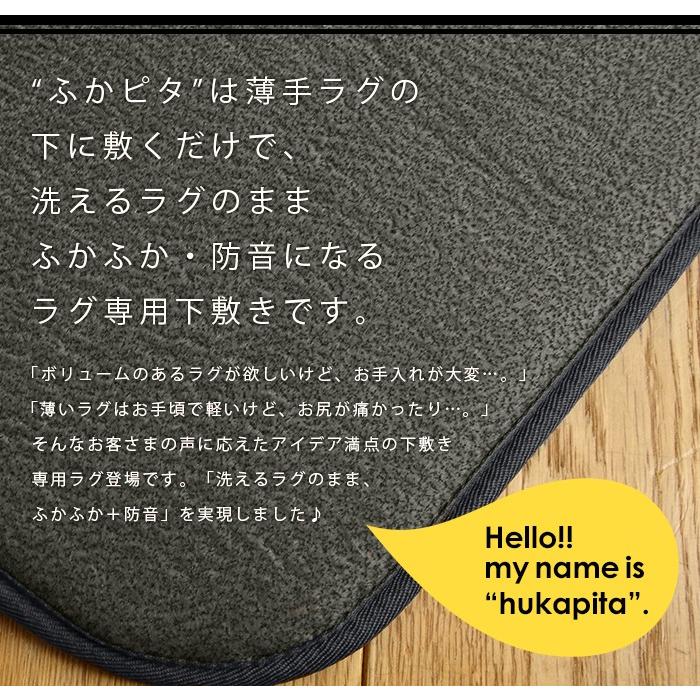 ふかピタ Sサイズ 115x170cm 約1 5帖用 ラグ専用下敷き 敷くだけでふっくらカーペット ふかぴた フカピタ 沖縄県 離島発送不可 Su 選価ダイレクト 家具 通販 Yahoo ショッピング