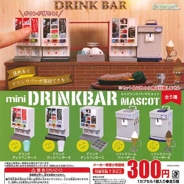 750円 直営店 Jドリーム ガチャ ミニドリンクバーマスコット 全5種 コンプセット ミニチュアドリンクバー ファミレス