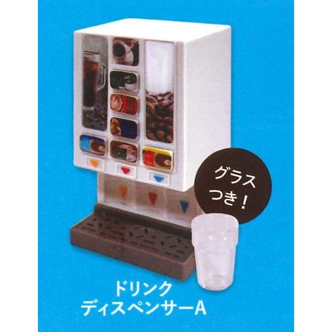 Jドリーム ガチャ ミニドリンクバーマスコット3 ドリンクディスペンサーa ミニチュアファミレス Jd 01 仙界 ベルドゥニュイ 通販 Yahoo ショッピング