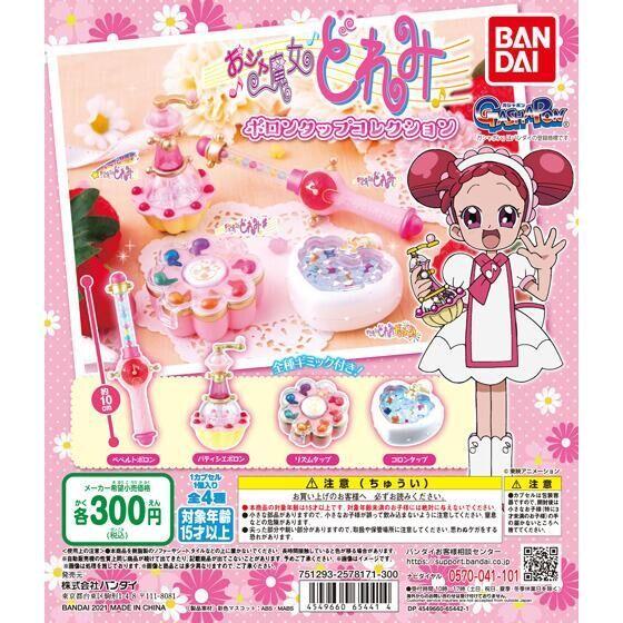 BANDAI バンダイ ガチャ おジャ魔女どれみ ポロンタップ BANDAI バンダイ ガチャ おジャ魔女どれみ ポロンタップ