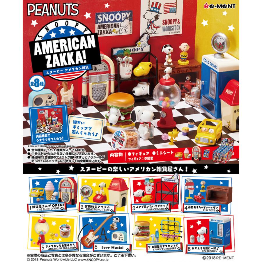 リーメント スヌーピー アメリカン雑貨 スヌーピーアメリカン雑貨☆リーメント～SNOOPY AMERICAN ZAKKA