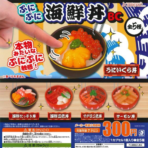 Jドリーム ガチャ ぷにぷに海鮮丼BC 【全5種コンプセット