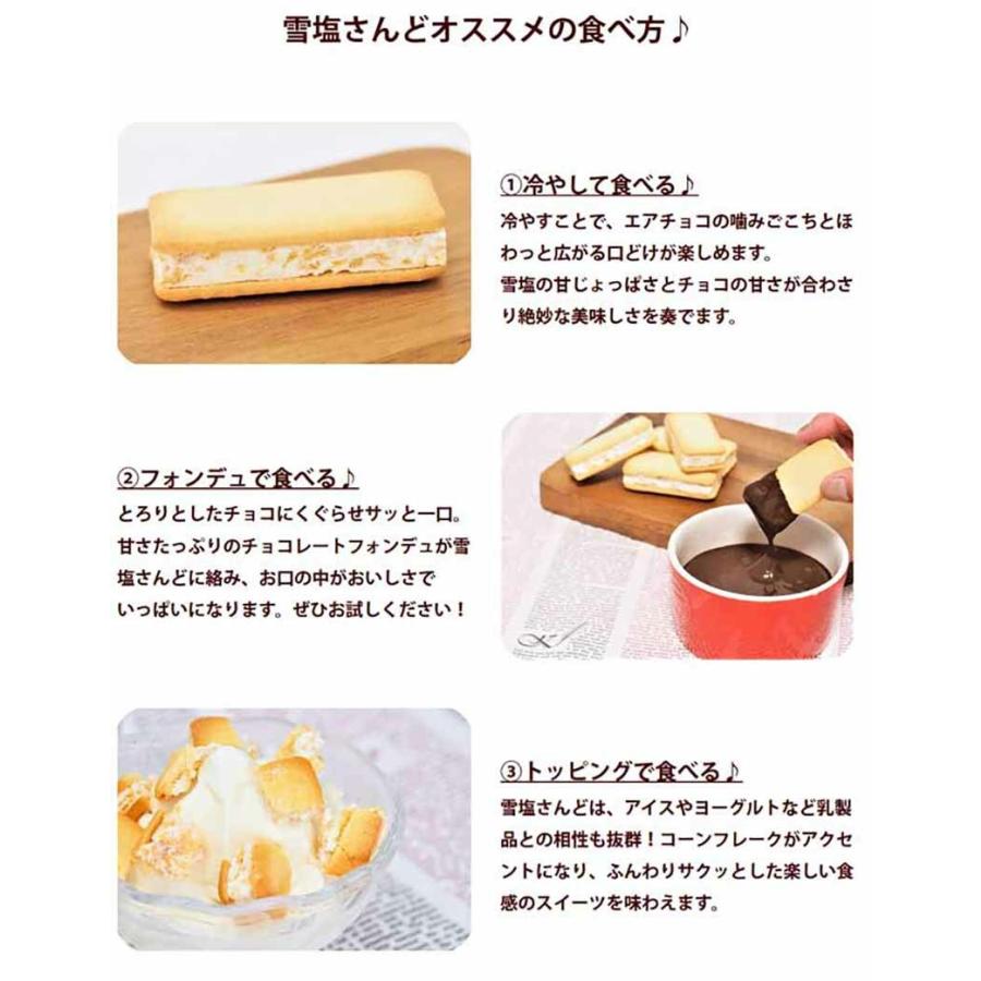 雪塩さんど (12個入) 送料無料 沖縄お土産 土産 グルメ お菓子 スイーツ 焼き菓子 雪塩 サンド 塩 しお ソルト ホワイトチョコ プレゼント｜senkaokinawa｜05