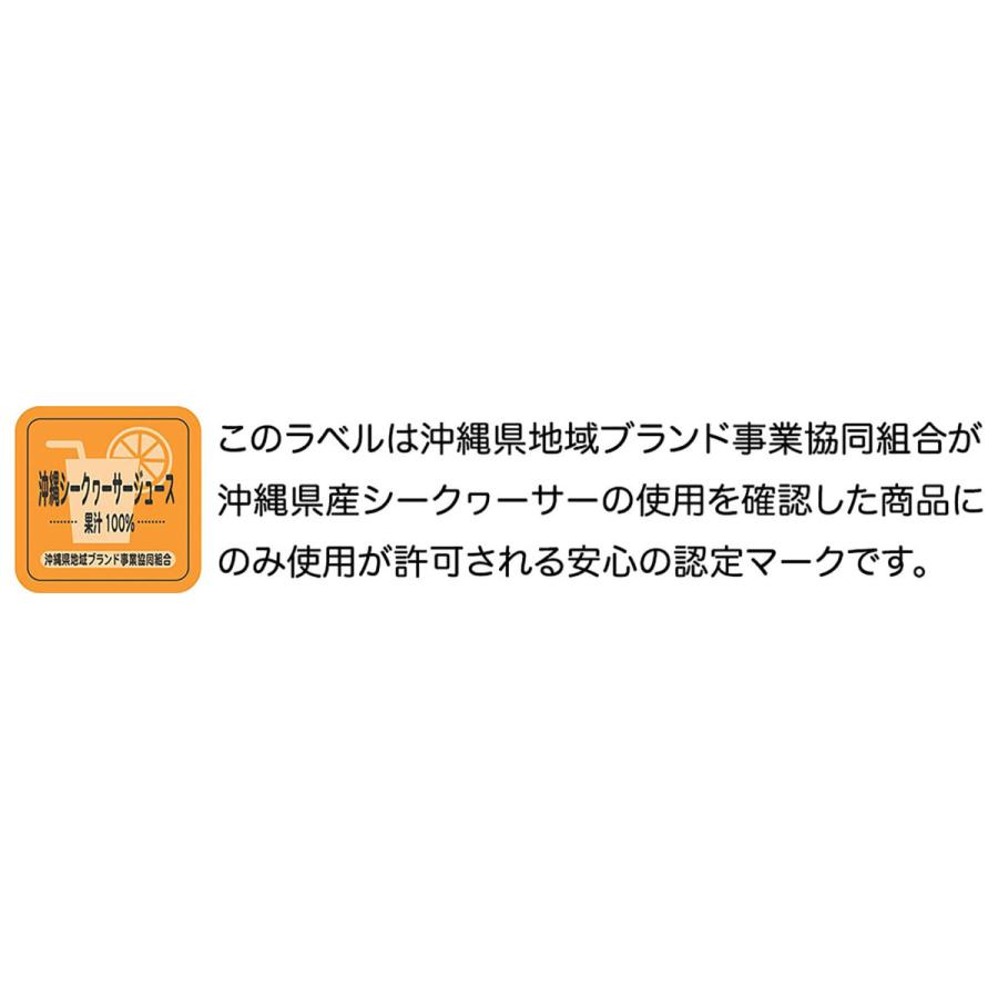 オキナワシークヮーサー100％ (200ml PET) ×10本セット 送料無料 オキハム 沖縄お土産 沖縄 お土産 土産 グルメ 原液 沖縄シークヮーサー｜senkaokinawa｜05