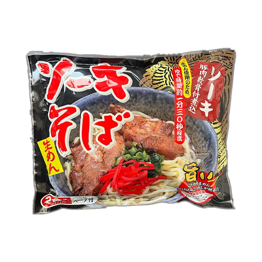 ソーキそば 2食入 袋 生麺 液体スープ 味付ソーキ肉 付き 送料無料 沖縄お土産 お歳暮 お中元 年越し 沖縄料理 琉球料理 沖縄 そーき そば 料理 m 1 沖縄銘菓センカランド 通販 Yahoo ショッピング