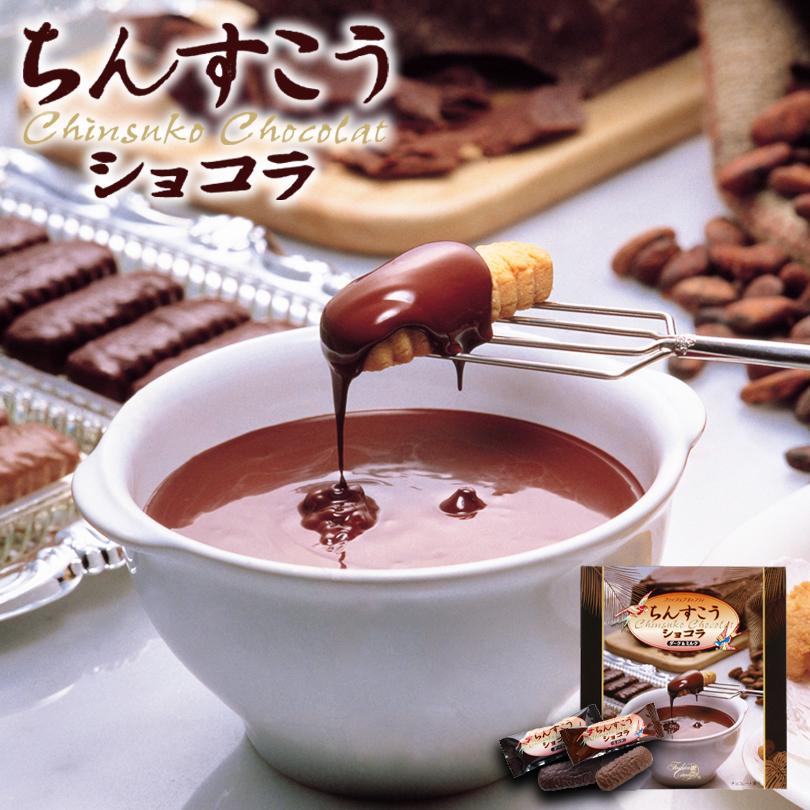 324円 最大63 オフ 沖縄お土産 ちんすこう ショコラ ダーク ミルク 個入 沖縄 お土産 土産 グルメ お菓子 スイーツ プレゼント ギフト チョコレート お取り寄せ