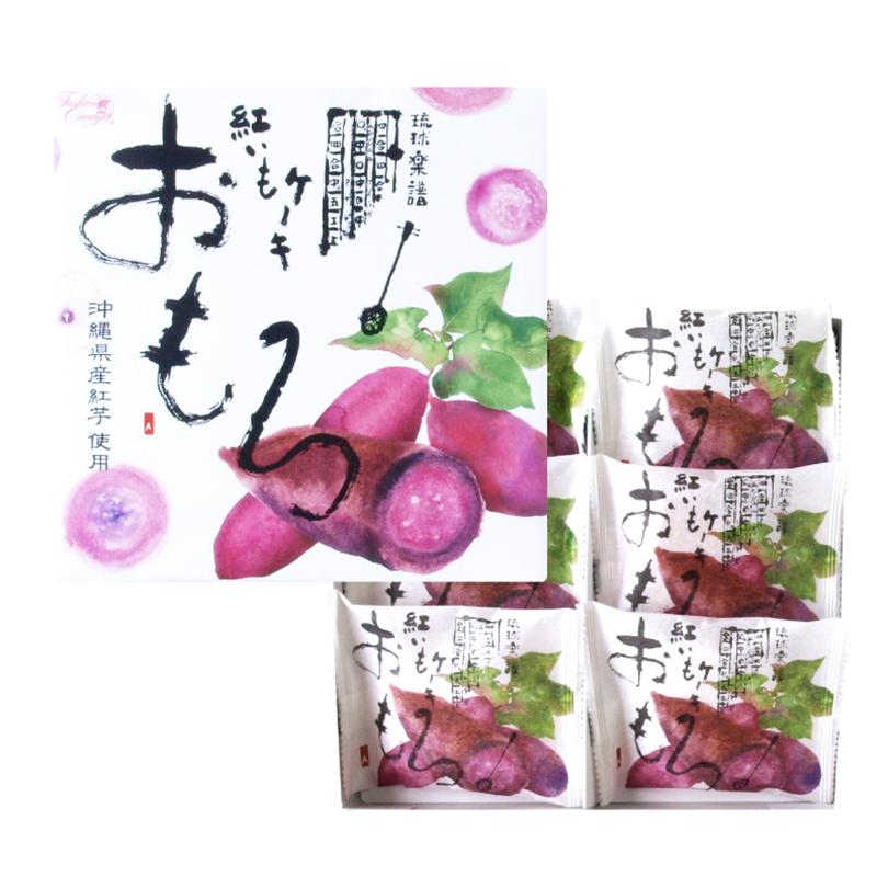 紅芋ケーキ おもろ (6個入) 送料無料 沖縄お土産 沖縄 お菓子 お土産 土産 紅芋 紅いも べにいも おみやげ お取り寄せ 焼菓子 手土産 食品｜senkaokinawa｜03