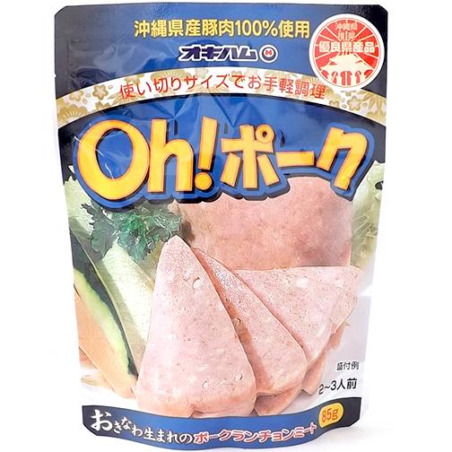 Oh!ポーク (85g) ×10個セット オキハム 沖縄お土産 土産 グルメ お取り寄せ 贈り物 プレゼント ギフト ポーク 人気 定番 ご当地グルメ 沖縄県産豚肉｜senkaokinawa｜02