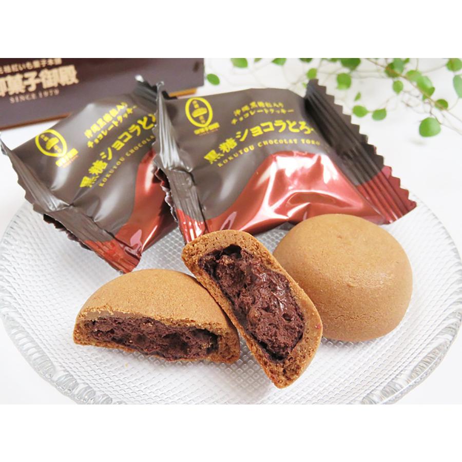 ファッション通販 黒糖ショコラとろ る 8個入 3個セット 送料無料 沖縄お土産 沖縄土産 御菓子御殿 お菓子 黒糖 チョコレート クッキー 和菓子 Materialworldblog Com