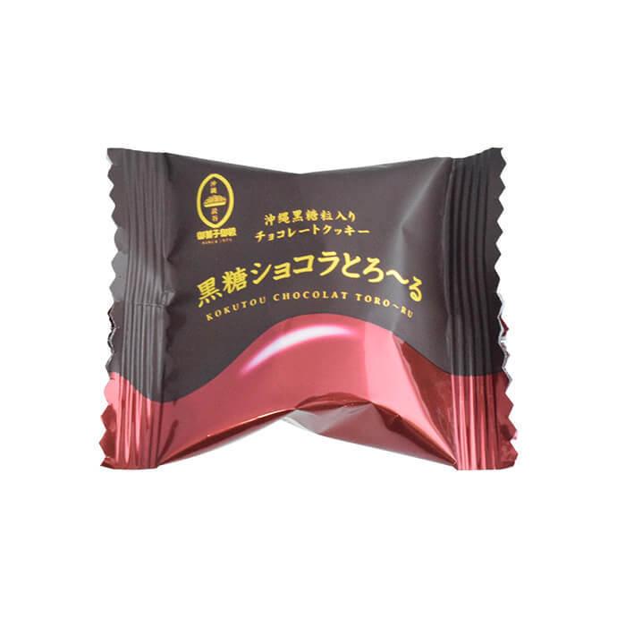 黒糖ショコラとろ〜る（12個入）×2個セット 送料無料 沖縄お土産 沖縄土産 御菓子御殿 お菓子 黒糖 チョコレート クッキー 和菓子｜senkaokinawa｜07